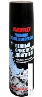     ABRO DG-300 510 