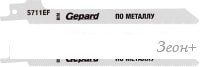 Пильное полотно Gepard GP0614-23