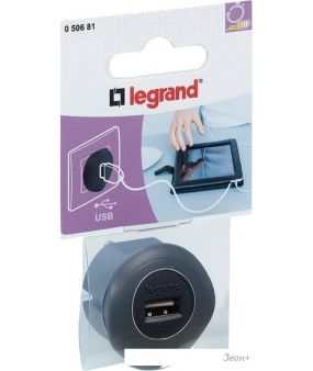Сетевое зарядное Legrand 50681