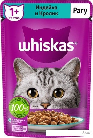 Пресервы Whiskas Рагу с индейкой и кроликом 75 г