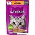  Whiskas      75 