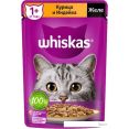  Whiskas      75 