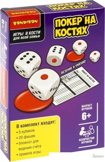 Настольная игра Bondibon Покер на костях ВВ5014