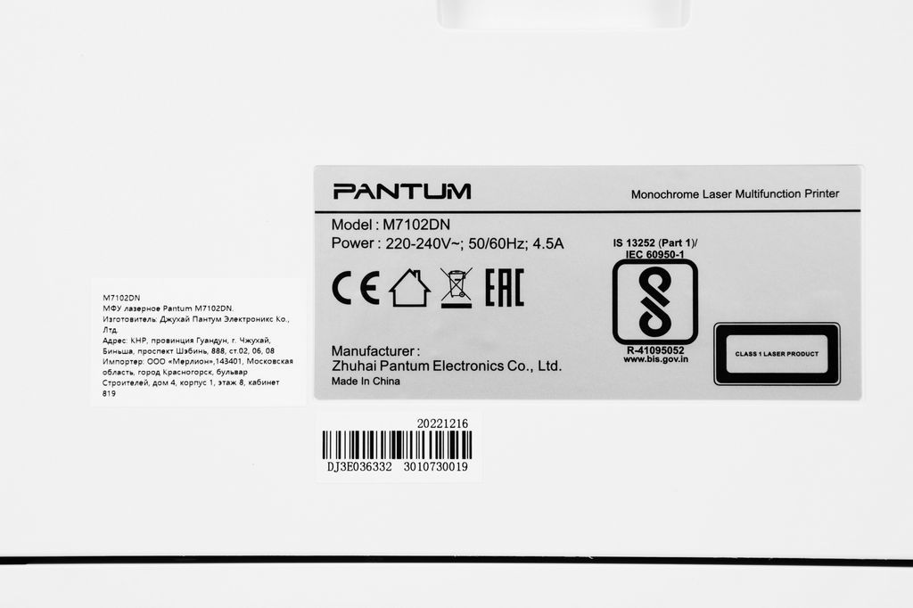 МФУ Pantum M7102DN