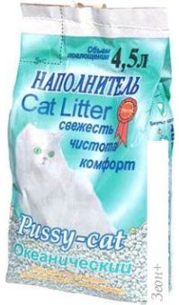    Pussy Cat  4.5 