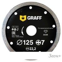 Отрезной диск алмазный GRAFF 21125