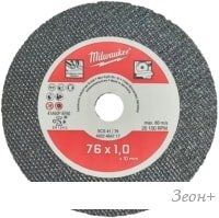 Набор отрезных дисков Milwaukee 4932464717 (5шт)