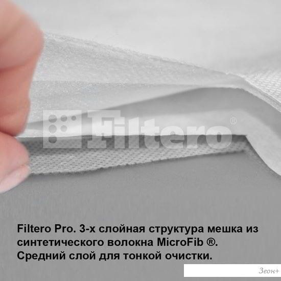 Комплект одноразовых мешков Filtero CLN 10 Pro (2 шт)