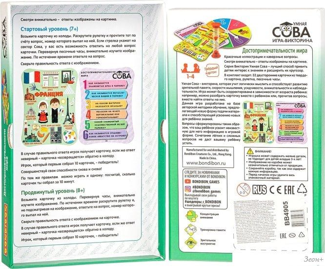 Развивающая игра Bondibon Умная сова. Достопримечательности мира ВВ4905