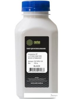  CACTUS CS-THPU-120