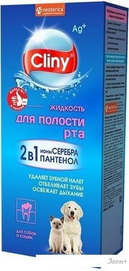 Ополаскиватель Cliny K102 (300 мл)