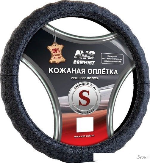 Оплетка на руль AVS GL-165S-B
