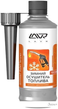 Присадка в топливо Lavr Universal Winter Fuel Dryer 310мл (Ln2125)