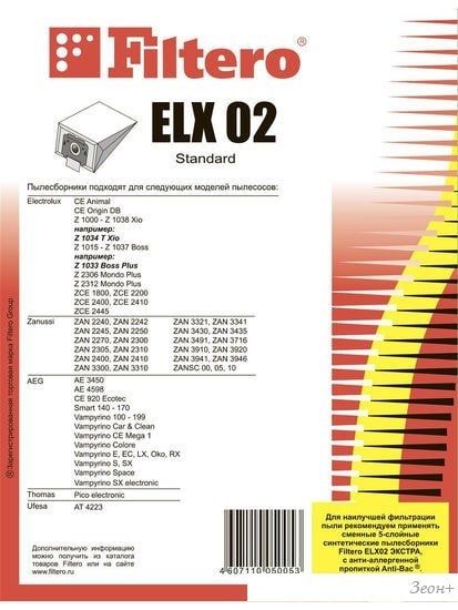 Комплект одноразовых мешков Filtero ELX 02 Standard (5 шт)