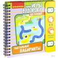 Развивающая игра Bondibon Тактильные лабиринты ВВ5029