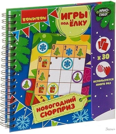 Развивающая игра Bondibon Новогодний сюрприз ВВ3542