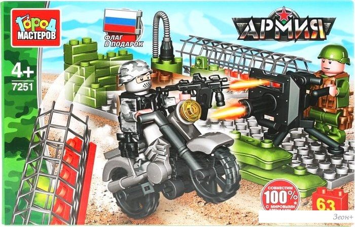 Конструктор Город мастеров Армия 7251-KK Нападение на блок-пост