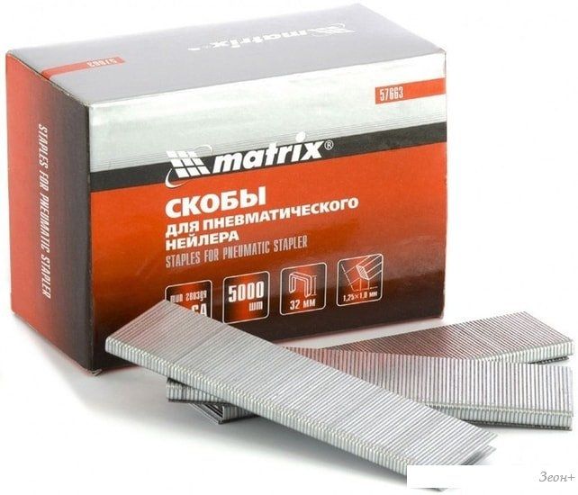 Скобы MATRIX 57663