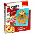 Развивающая игра Bondibon Считай и умножай 3 (тигр)