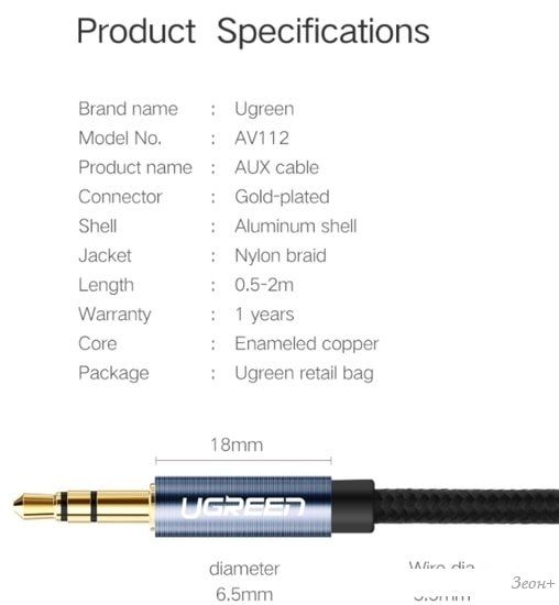 Кабель Ugreen AV112 60181