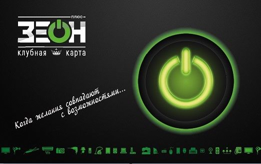 Клубная Карта