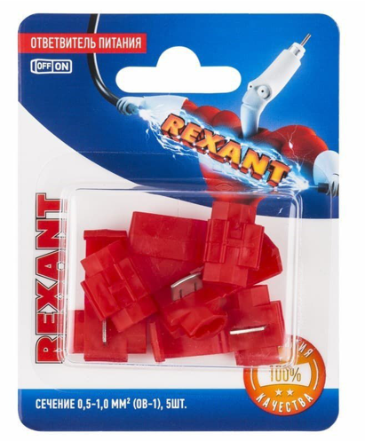 Ответвитель питания Rexant 5шт Red 06-0426-A
