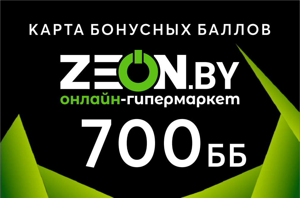Бонусный сертификат 700